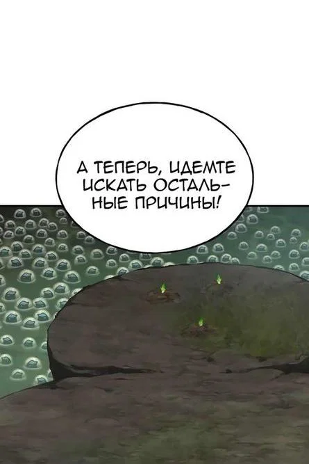 Read Фермерство в одиночку RU Manga Online
