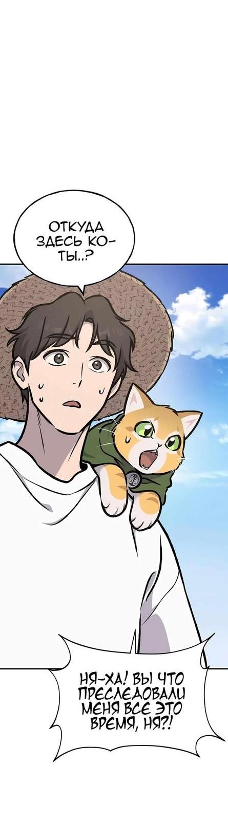 Read Фермерство в одиночку RU Manga Online