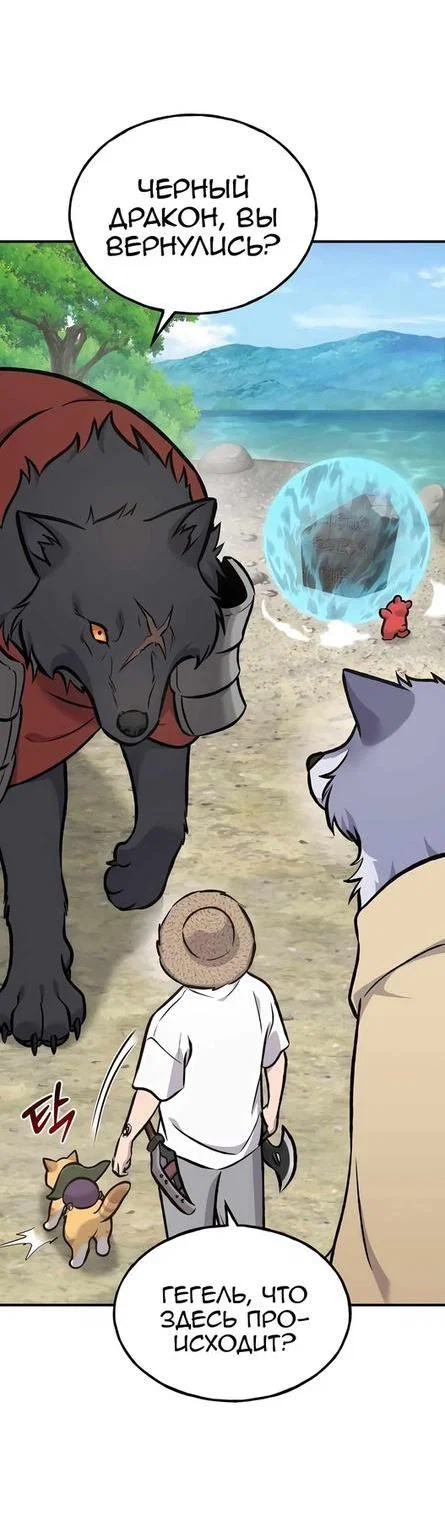 Read Фермерство в одиночку RU Manga Online