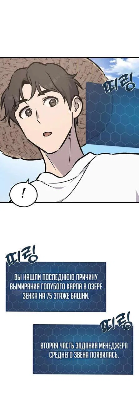 Read Фермерство в одиночку RU Manga Online