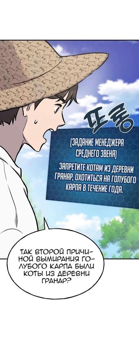 Read Фермерство в одиночку RU Manga Online