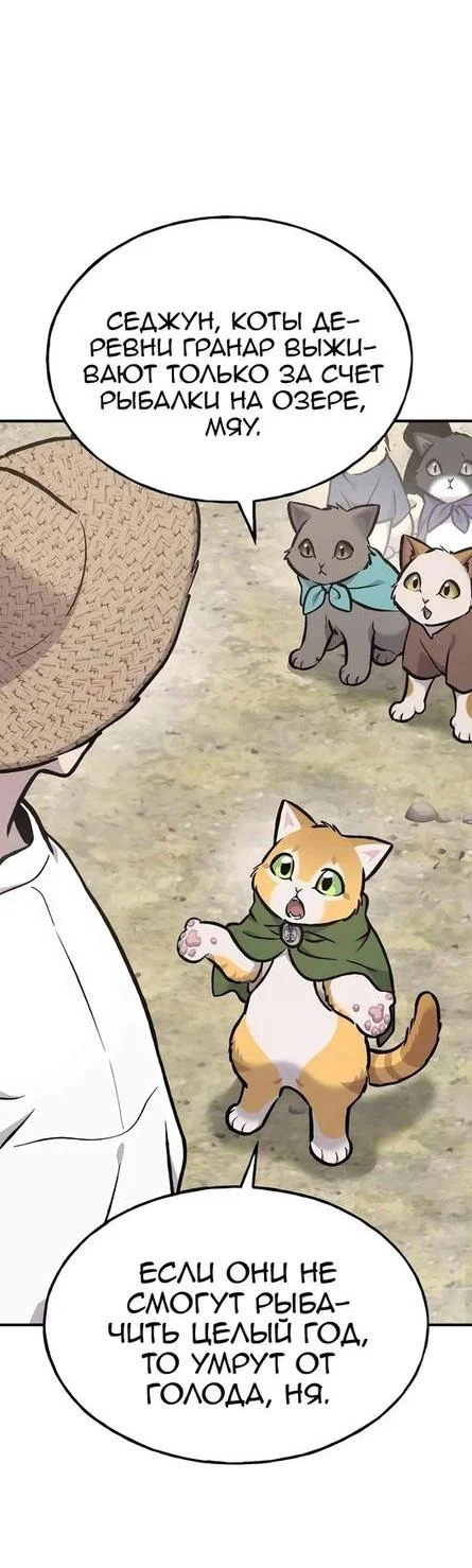 Read Фермерство в одиночку RU Manga Online
