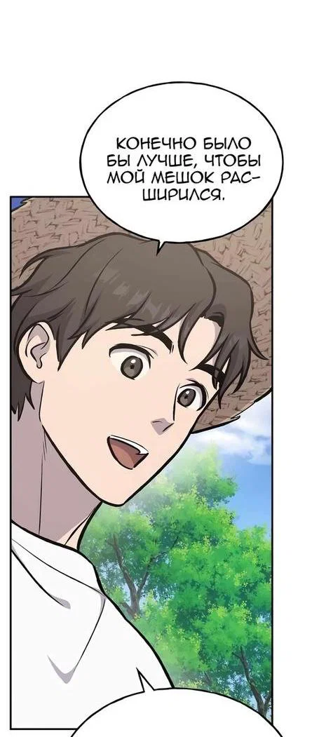 Read Фермерство в одиночку RU Manga Online