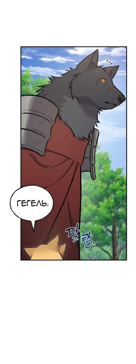 Read Фермерство в одиночку RU Manga Online