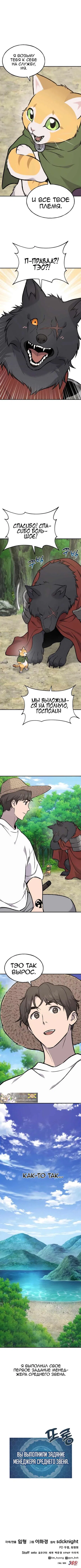 Read Фермерство в одиночку RU Manga Online