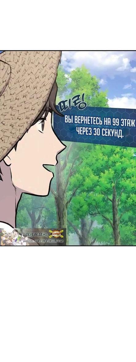 Read Фермерство в одиночку RU Manga Online