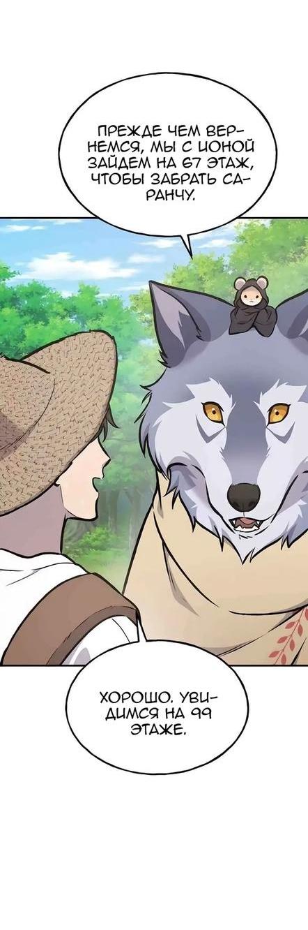 Read Фермерство в одиночку RU Manga Online