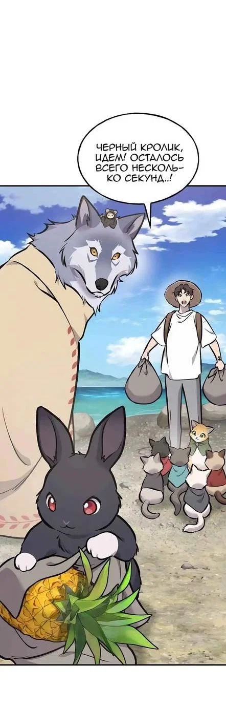 Read Фермерство в одиночку RU Manga Online
