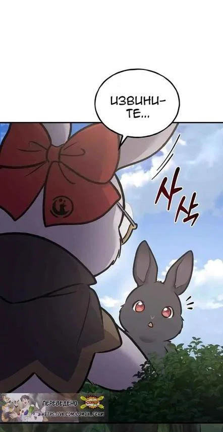 Read Фермерство в одиночку RU Manga Online