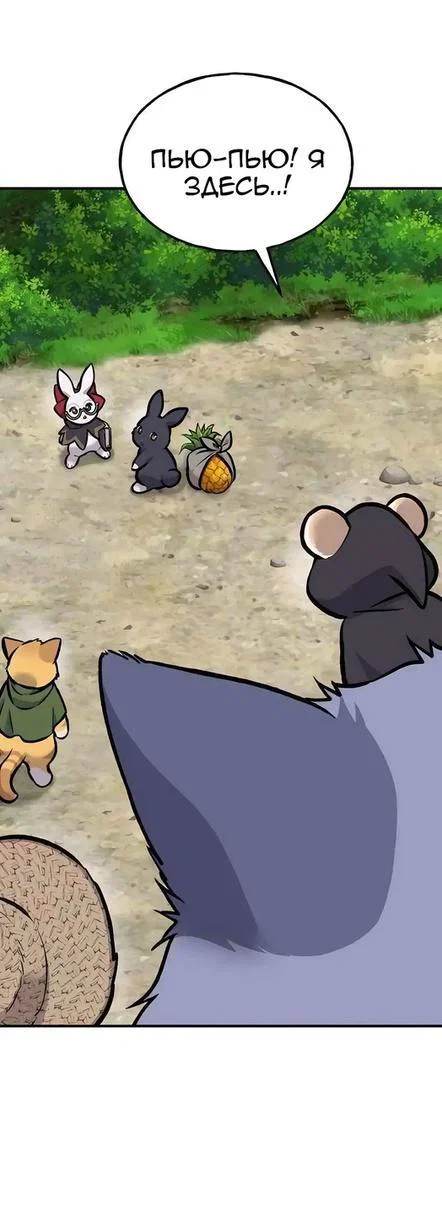 Read Фермерство в одиночку RU Manga Online