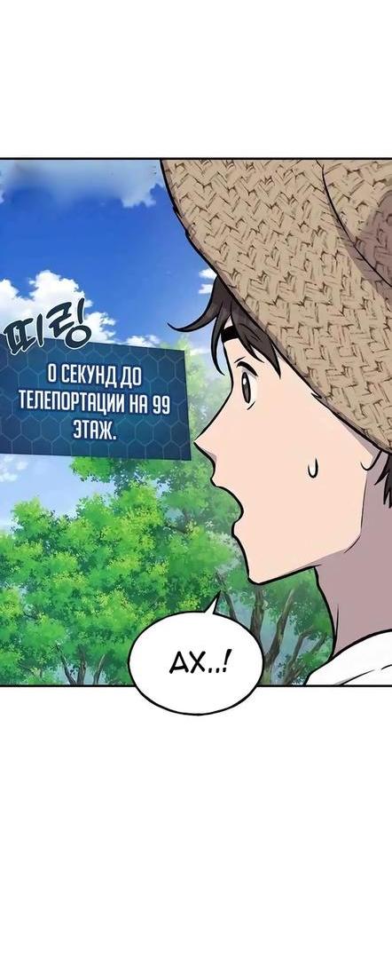 Read Фермерство в одиночку RU Manga Online