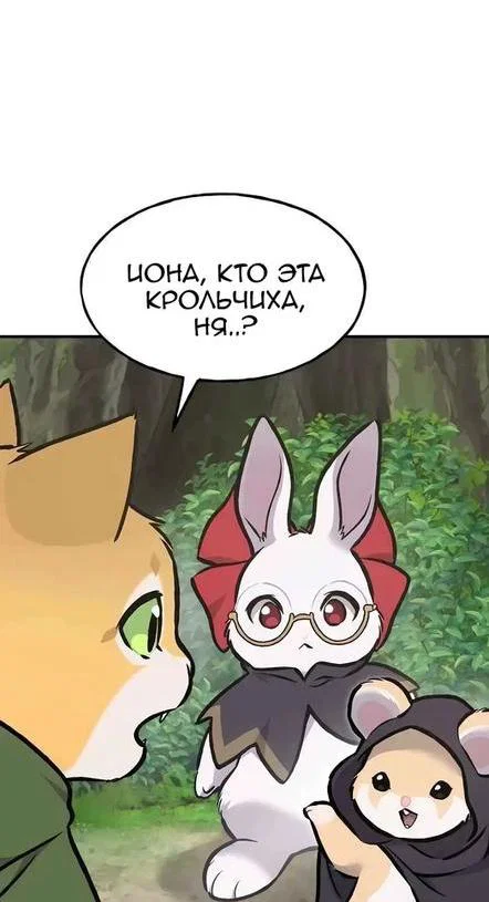 Read Фермерство в одиночку RU Manga Online