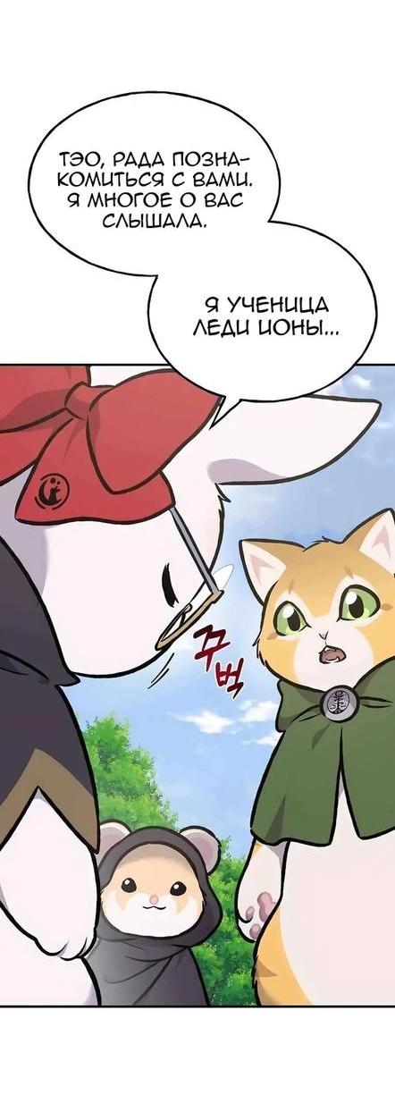 Read Фермерство в одиночку RU Manga Online