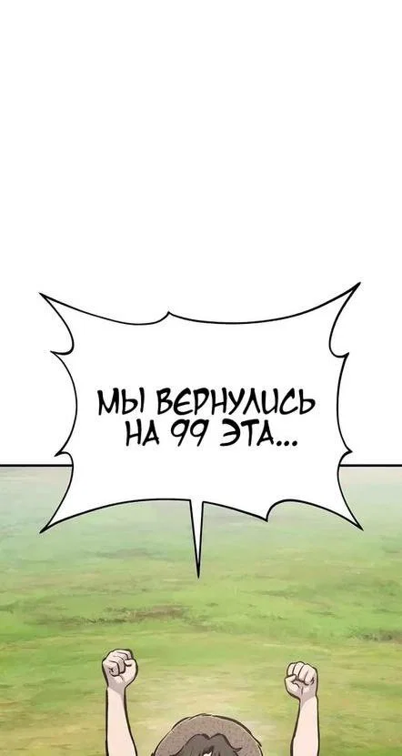 Read Фермерство в одиночку RU Manga Online
