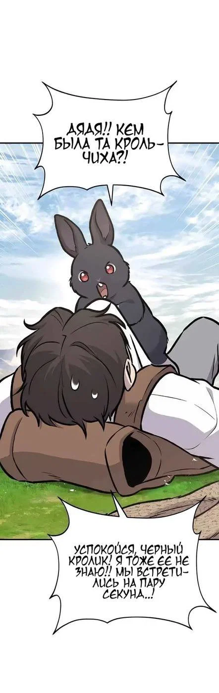 Read Фермерство в одиночку RU Manga Online