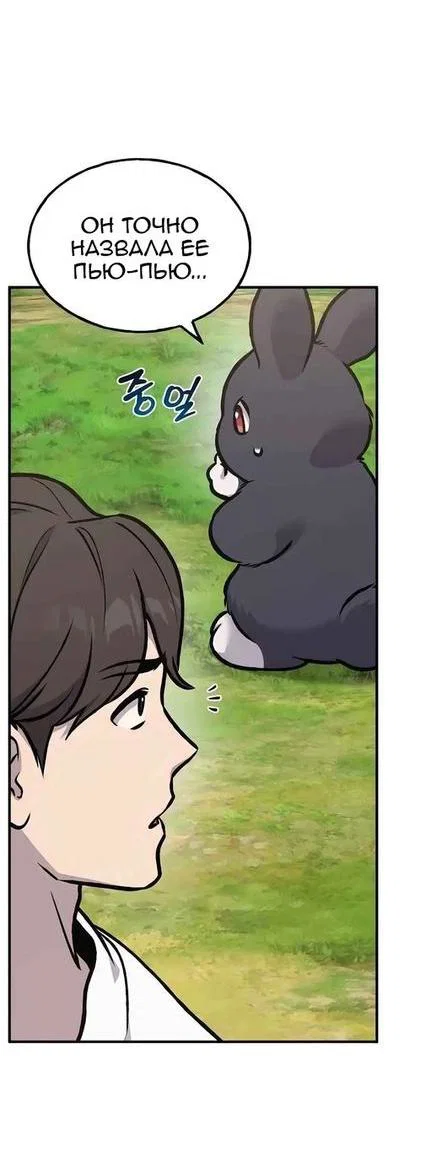 Read Фермерство в одиночку RU Manga Online