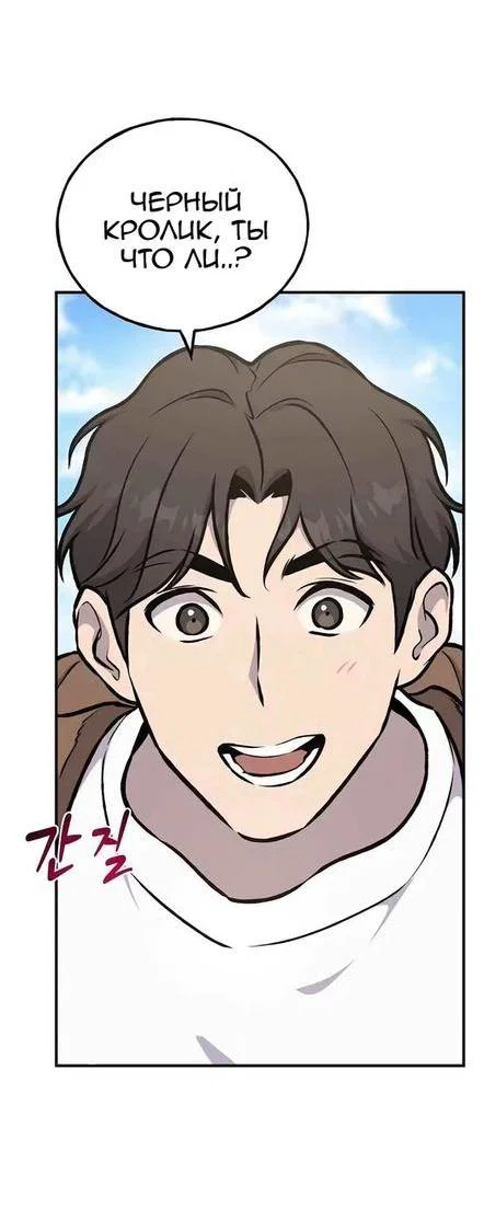 Read Фермерство в одиночку RU Manga Online