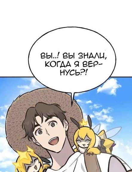Read Фермерство в одиночку RU Manga Online