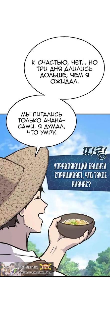 Read Фермерство в одиночку RU Manga Online