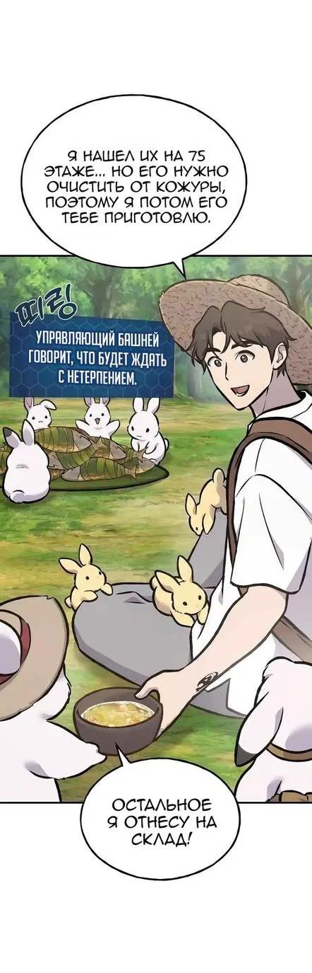 Read Фермерство в одиночку RU Manga Online