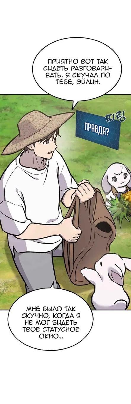 Read Фермерство в одиночку RU Manga Online