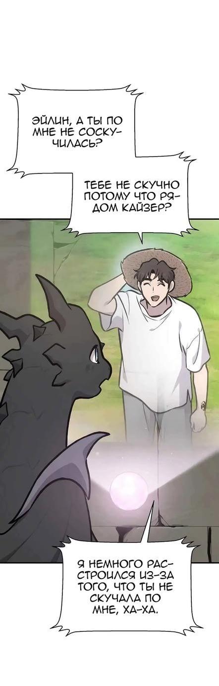 Read Фермерство в одиночку RU Manga Online
