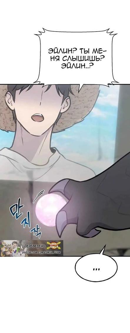 Read Фермерство в одиночку RU Manga Online