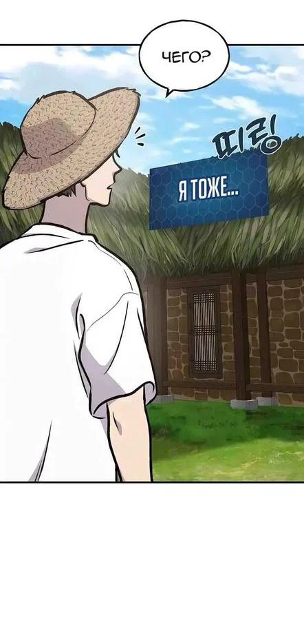 Read Фермерство в одиночку RU Manga Online