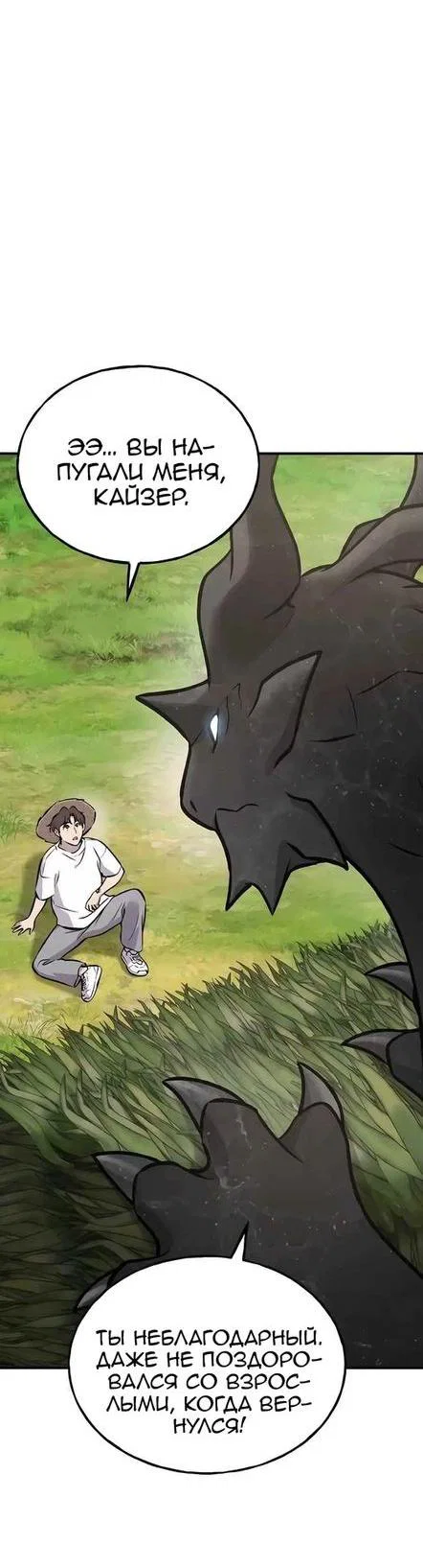Read Фермерство в одиночку RU Manga Online