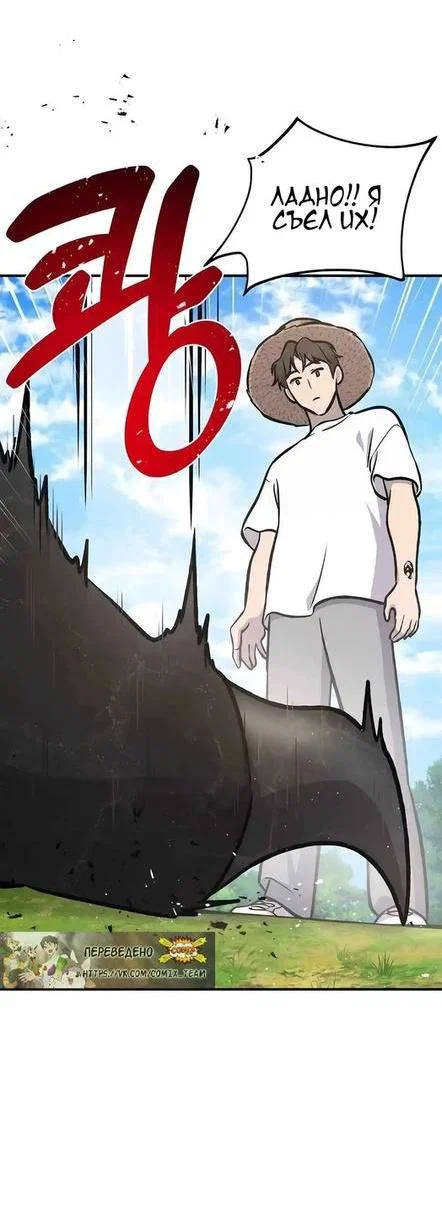 Read Фермерство в одиночку RU Manga Online