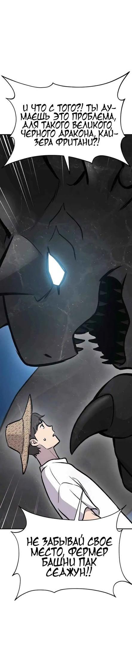 Read Фермерство в одиночку RU Manga Online