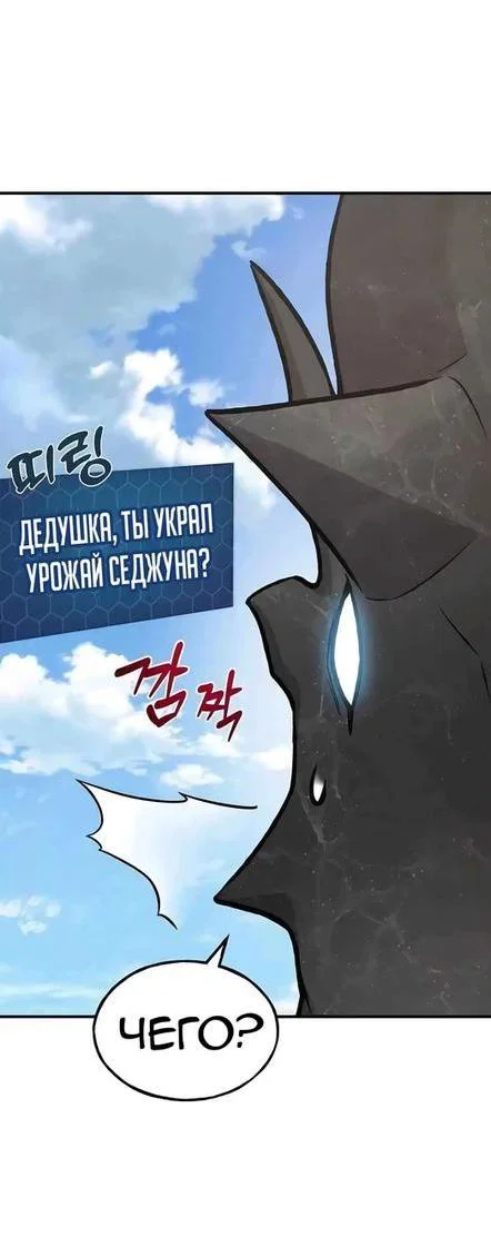 Read Фермерство в одиночку RU Manga Online