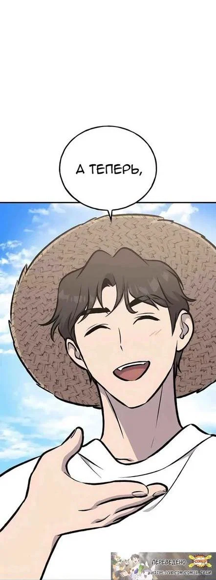 Read Фермерство в одиночку RU Manga Online