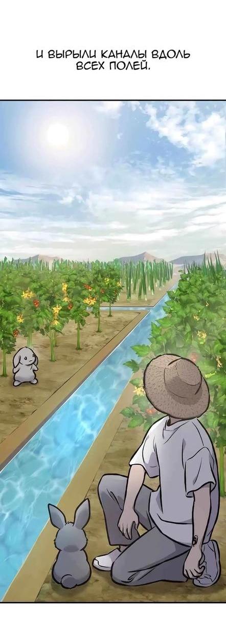 Read Фермерство в одиночку RU Manga Online