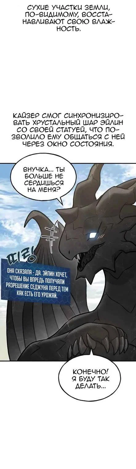 Read Фермерство в одиночку RU Manga Online