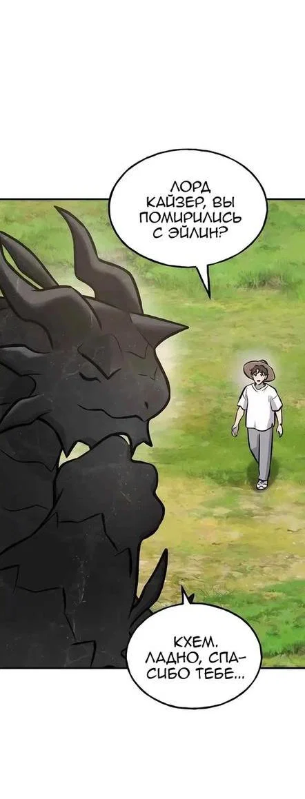 Read Фермерство в одиночку RU Manga Online