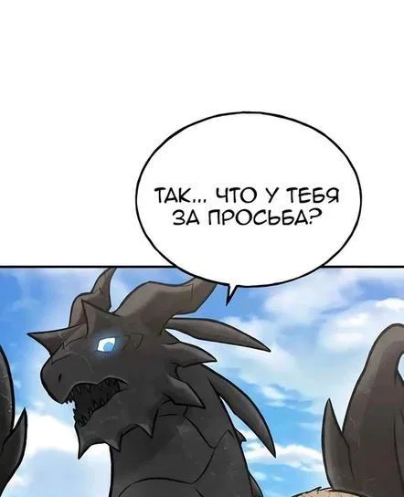 Read Фермерство в одиночку RU Manga Online