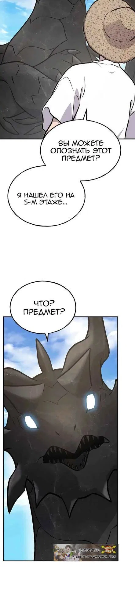 Read Фермерство в одиночку RU Manga Online