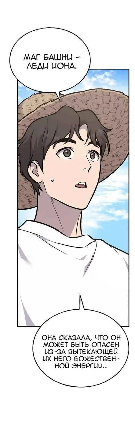 Read Фермерство в одиночку RU Manga Online