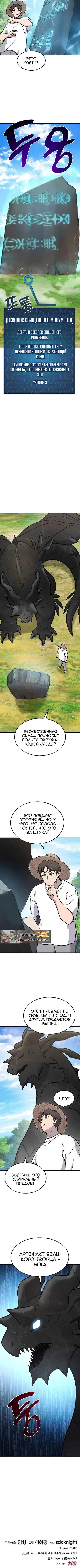 Read Фермерство в одиночку RU Manga Online