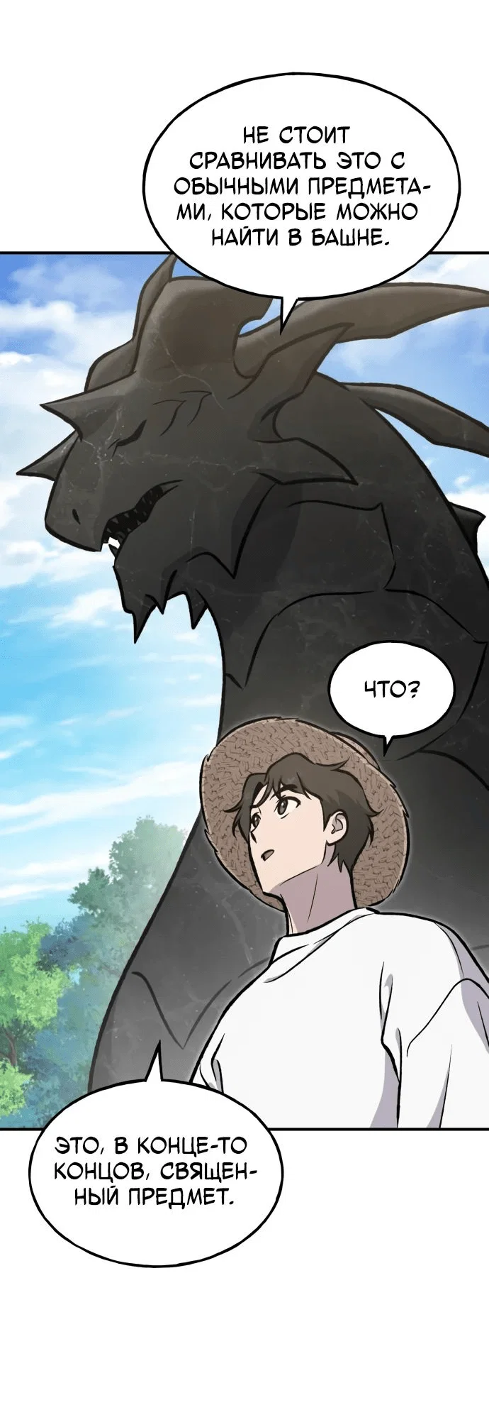 Read Фермерство в одиночку RU Manga Online