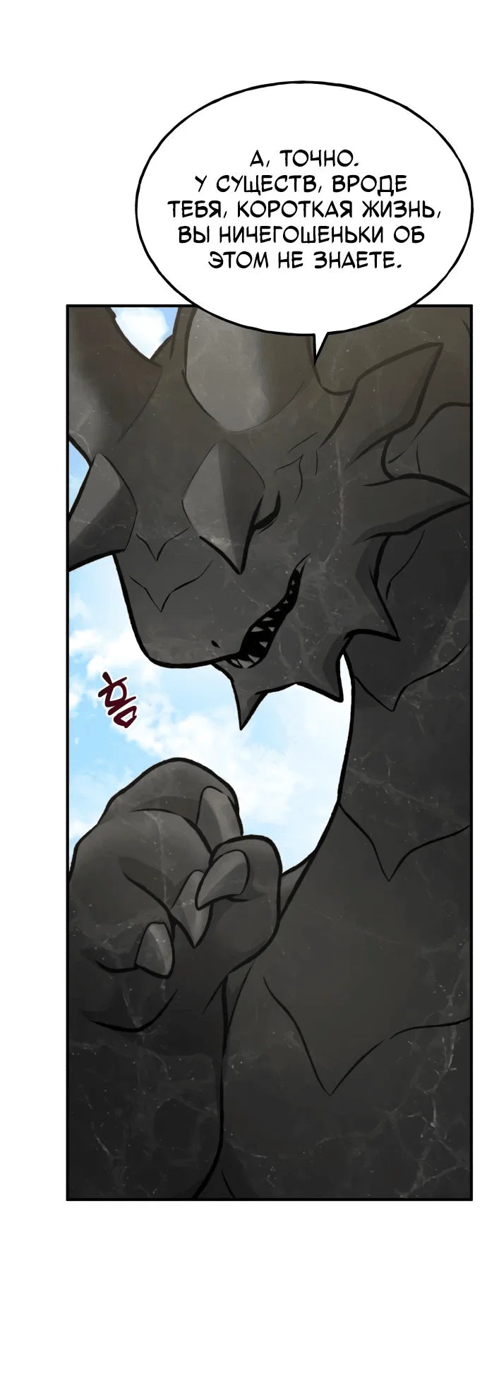 Read Фермерство в одиночку RU Manga Online