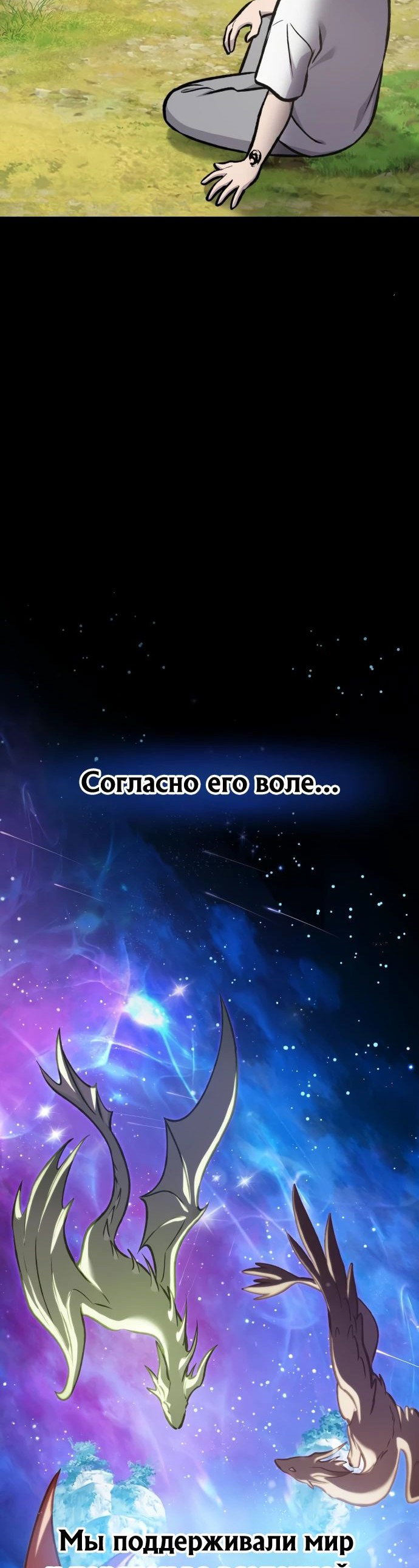 Read Фермерство в одиночку RU Manga Online