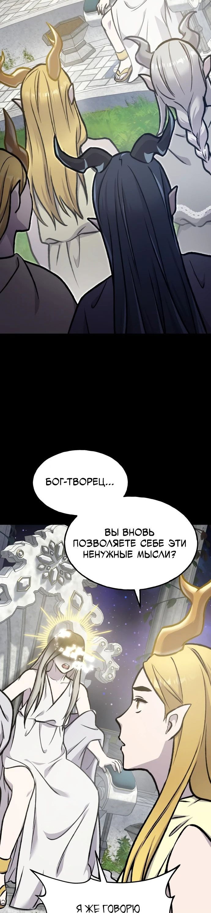 Read Фермерство в одиночку RU Manga Online
