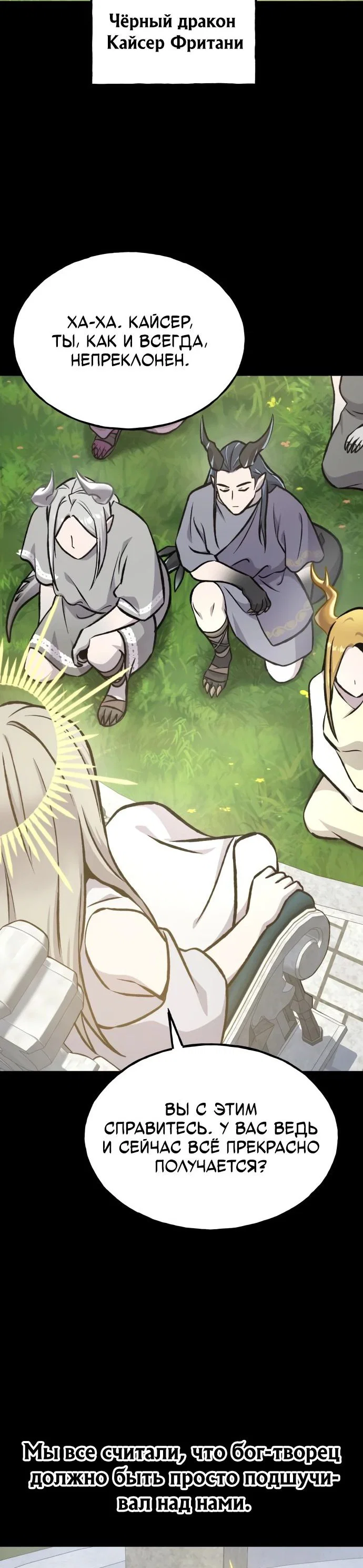 Read Фермерство в одиночку RU Manga Online