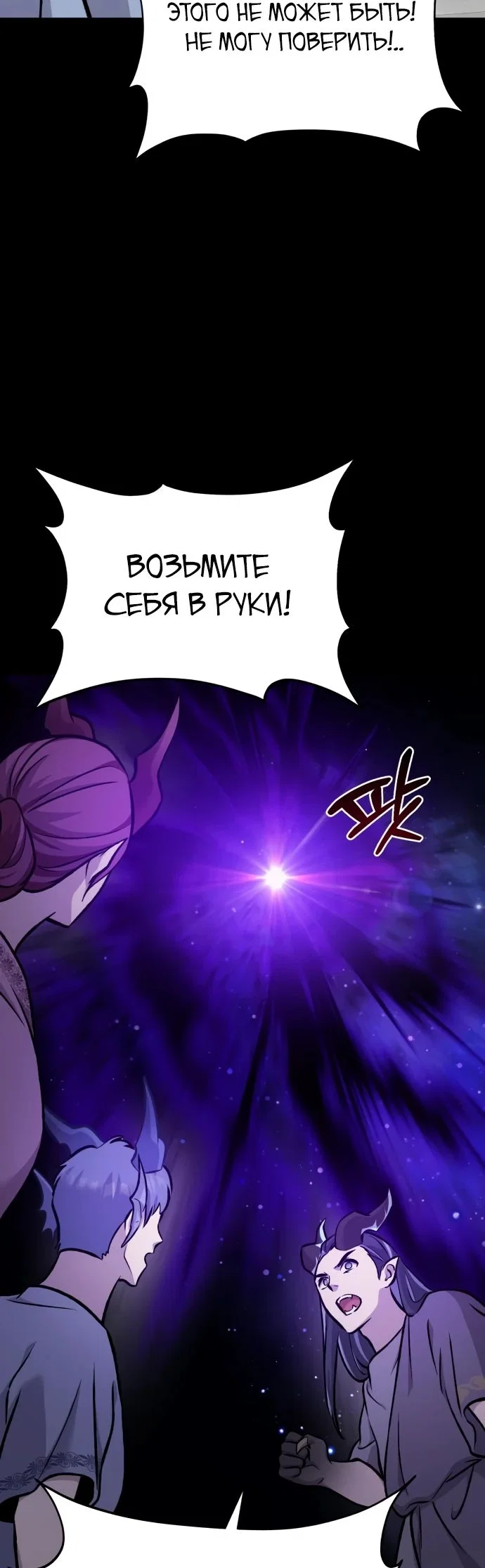 Read Фермерство в одиночку RU Manga Online