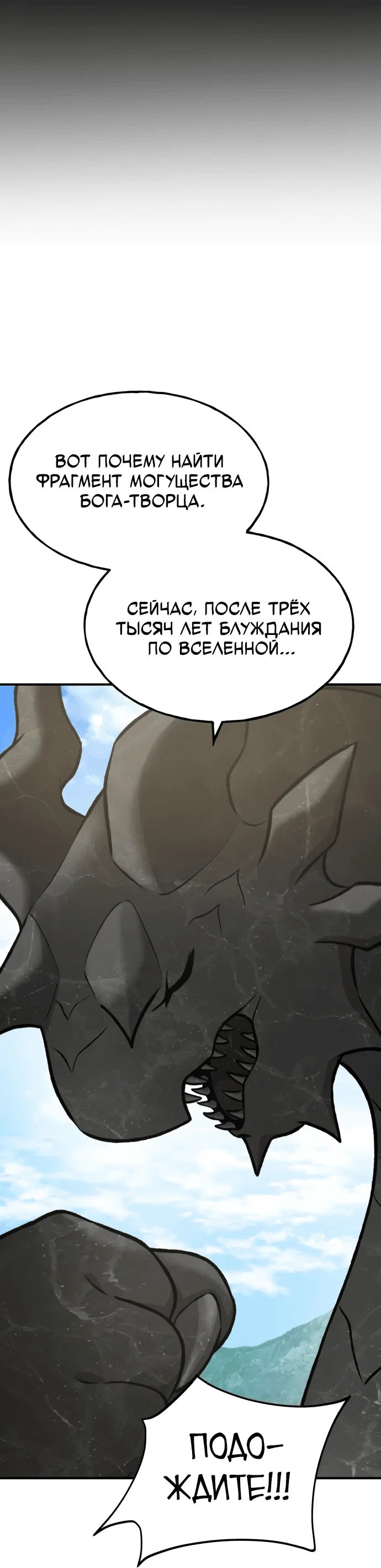 Read Фермерство в одиночку RU Manga Online