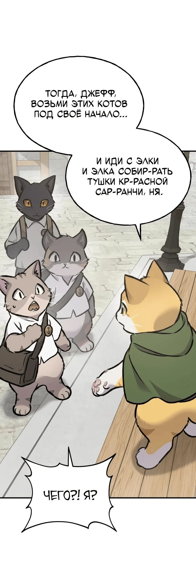 Read Фермерство в одиночку RU Manga Online