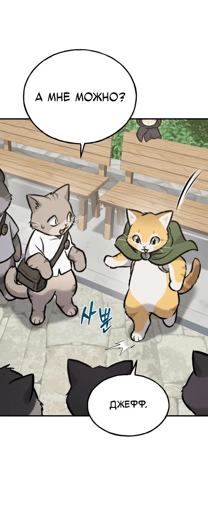 Read Фермерство в одиночку RU Manga Online