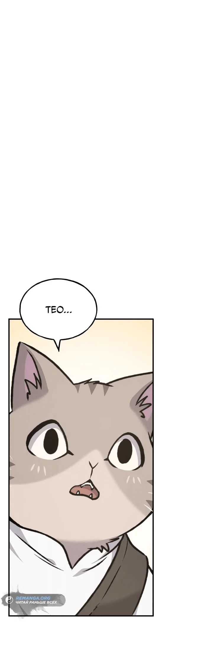 Read Фермерство в одиночку RU Manga Online